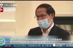 对话专家无症状感染者会成为传染源吗