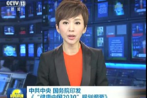 老百姓怎么经过进步生活品质改善生活小习气来保证身心健康