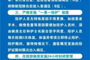 哈尔滨曝集合感染之后市卫健委主任换将……