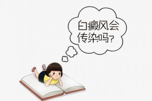 啥子耶民间偏方能够医治白癜风