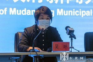 牡丹江市内新增2例确诊病例与境外输入病例相关