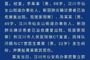 殴伤抗疫医师良知与法治之问