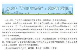 阴性广州3万的哥悉数核酸检测1.13万人次已出成果