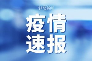 全球新冠逝世数超25万累计确诊病例超357万