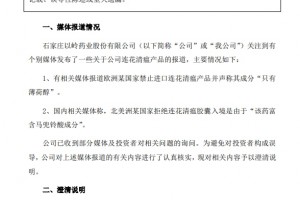 以岭药业连花清瘟不含马兜铃酸所含鱼腥草在我国有绵长的食用前史