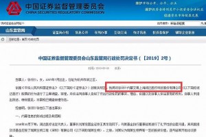 马云参股私募出事了!云锋基金履行董事向其母泄密被罚（2）